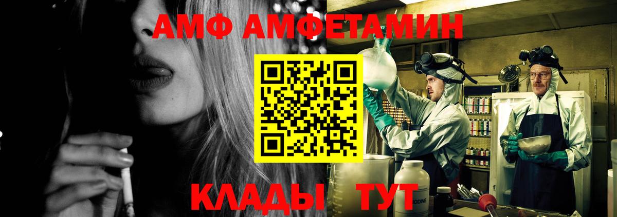 Амфетамин 98% Вышний Волочёк