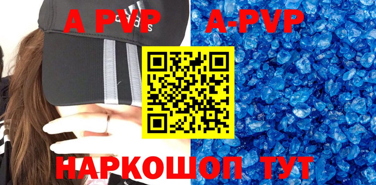 APVP мука Вышний Волочёк