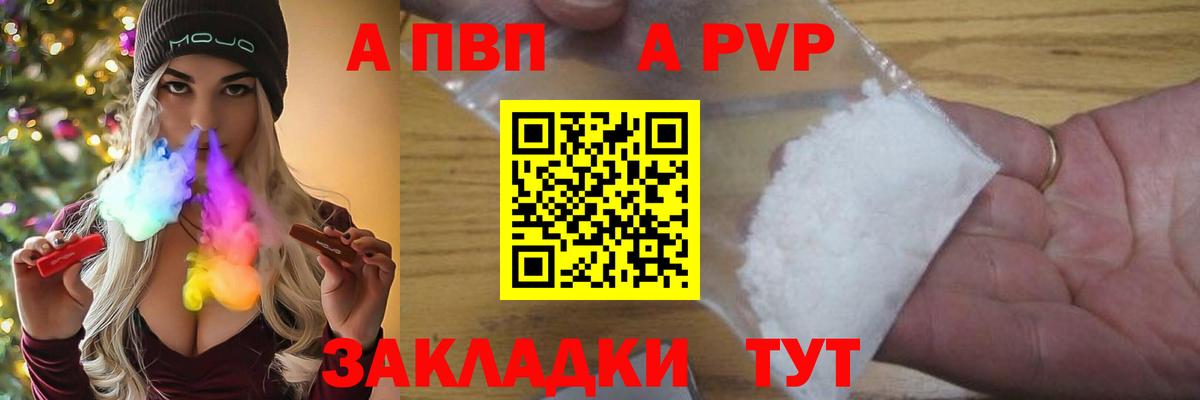 Alpha PVP СК КРИС  Альфа ПВП  Вышний Волочёк  Alfa_PVP СК КРИС  Вход с VPN  Alpha-PVP Crystall 