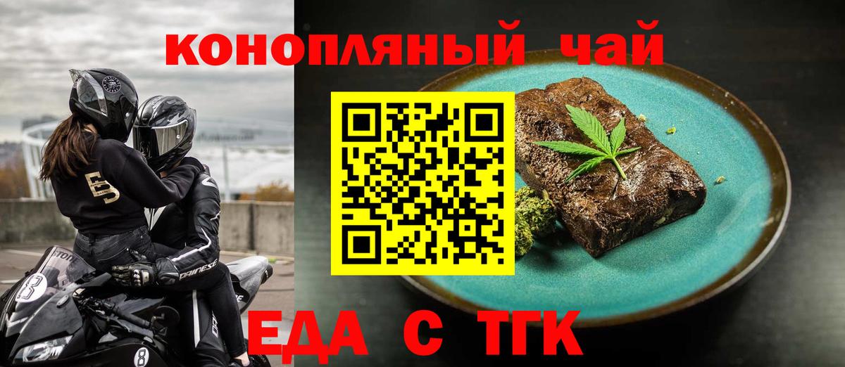Вышний Волочёк  Печенье с ТГК марихуана  Вход с VPN 