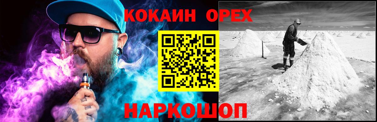 Галлюциногенные грибы Вышний Волочёк