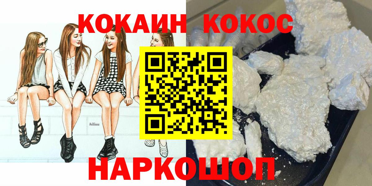 Cocaine 98% Вышний Волочёк