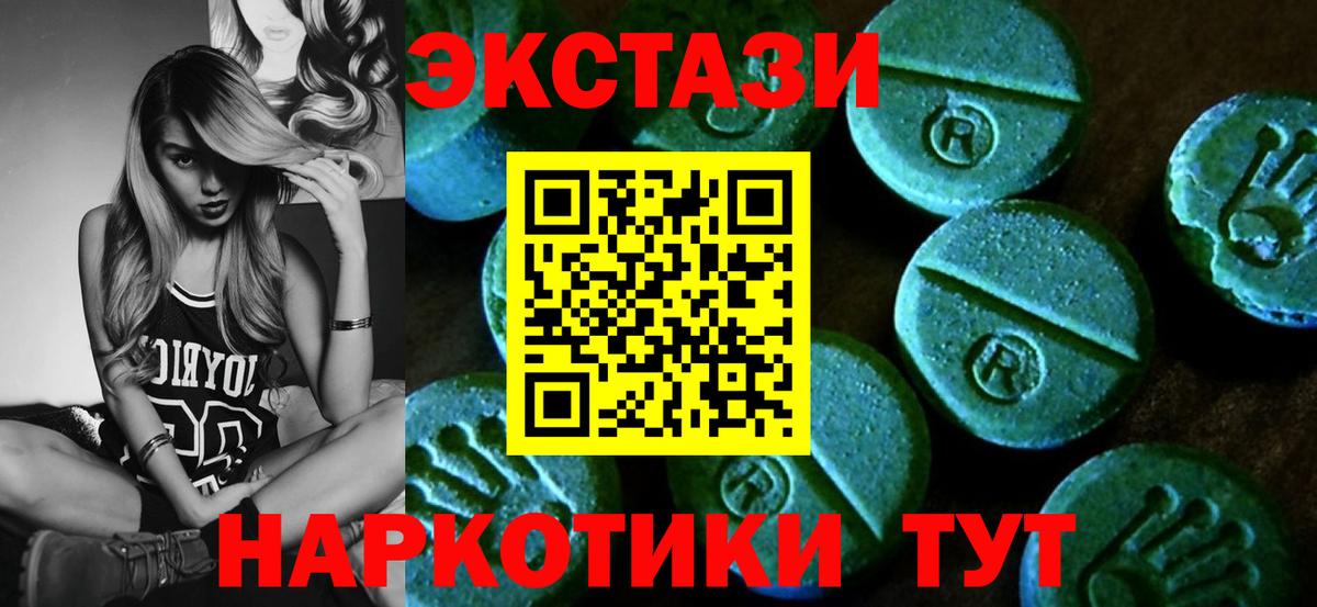 ЭКСТАЗИ mix  Вход с VPN  Вышний Волочёк  Ecstasy 250 мг 