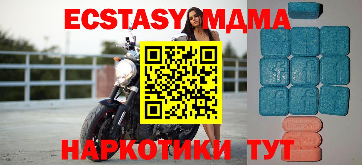 ЭКСТАЗИ ешки Вышний Волочёк