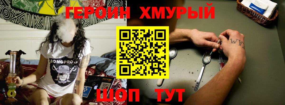 ГЕРОИН  Вышний Волочёк  ГЕРОИН афганец 