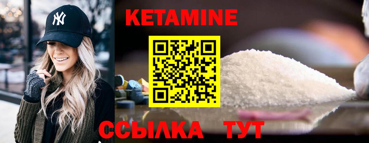 Вышний Волочёк  Кетамин ketamine  Вход с VPN 