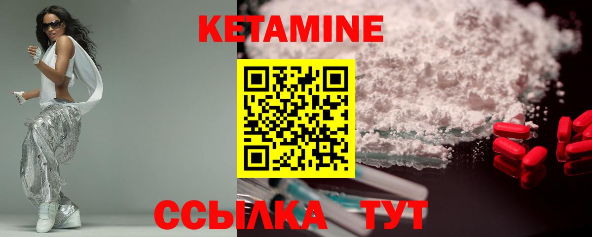 гидра tor  Кетамин ketamine  Вышний Волочёк  сайты даркнета состав  КЕТАМИН VHQ 