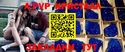 стаф Балаково