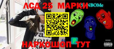 марки nbome Апрелевка