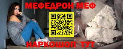 меф Берёзовский