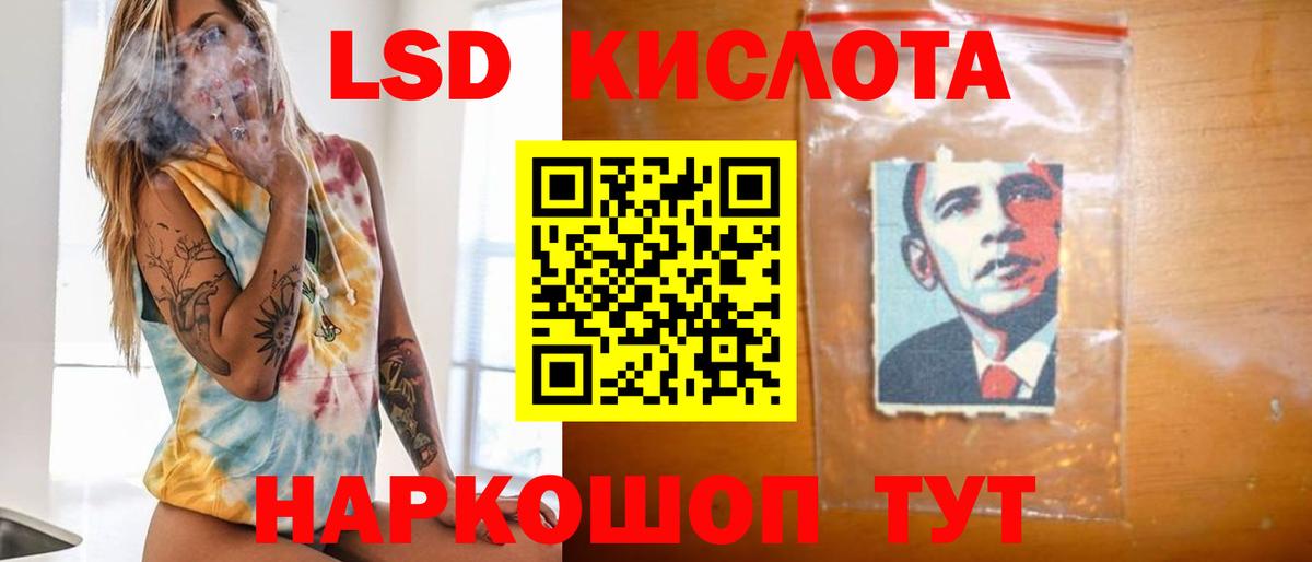 Лсд 25 экстази кислота Вышний Волочёк