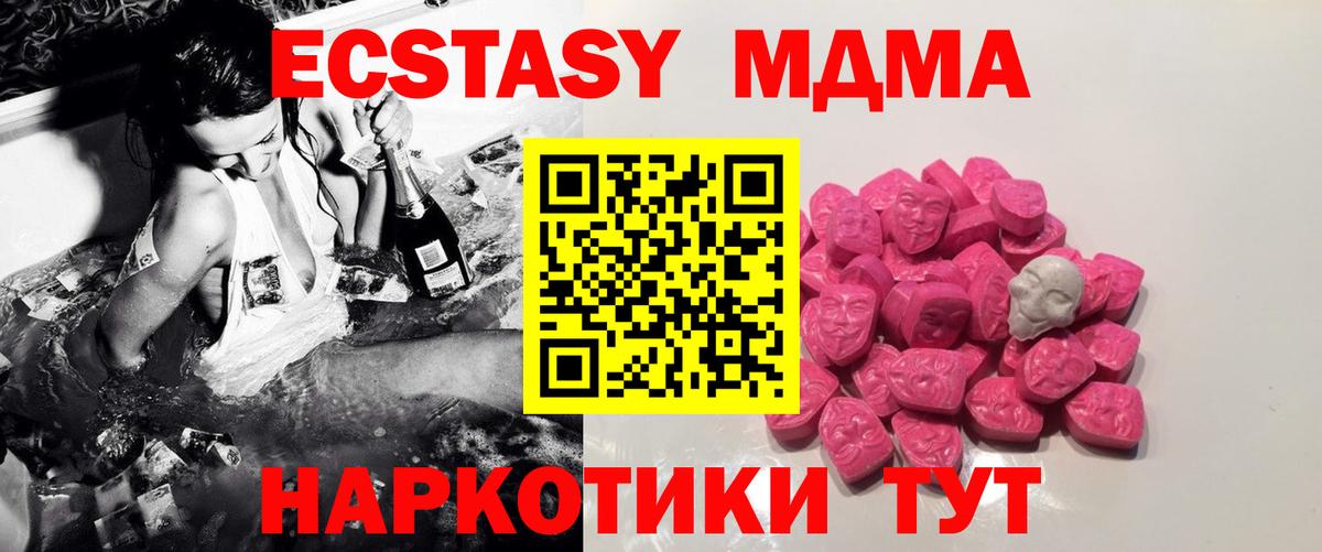 MDMA VHQ  МДМА crystal  МДМА  Вышний Волочёк 