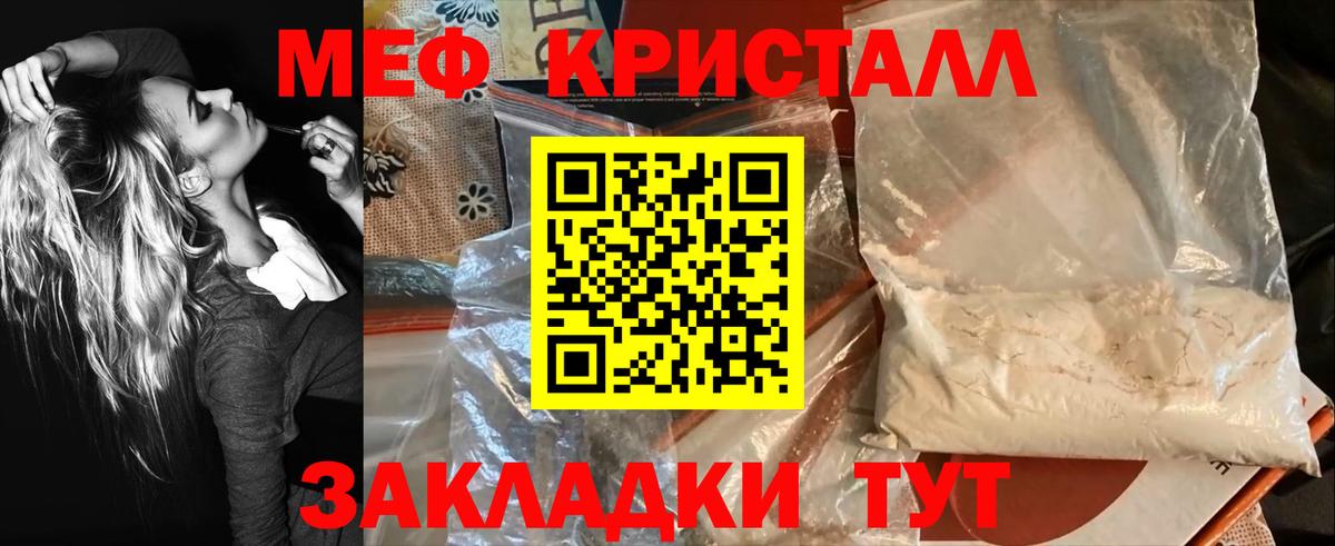 МЯУ-МЯУ VHQ  Вход с VPN  Меф  МЕФ mephedrone  Вышний Волочёк 