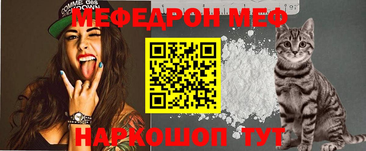 Мефедрон мука Вышний Волочёк