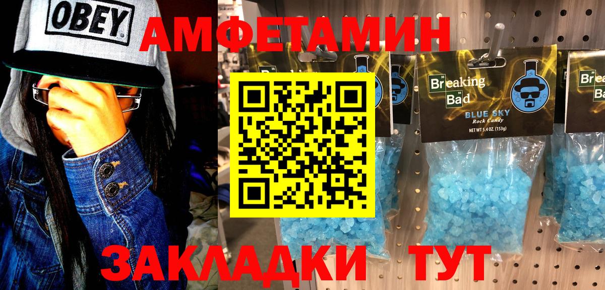 Метамфетамин пудра Вышний Волочёк