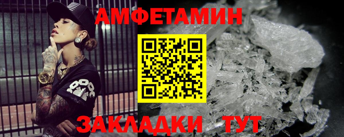 Метамфетамин мет  Вход с VPN  Вышний Волочёк  Метамфетамин мет 
