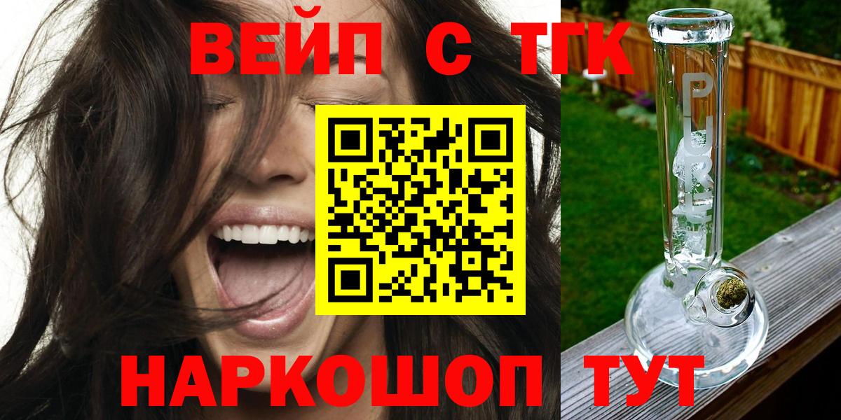 ТГК THC oil  где найти   Вышний Волочёк  Вход с VPN 